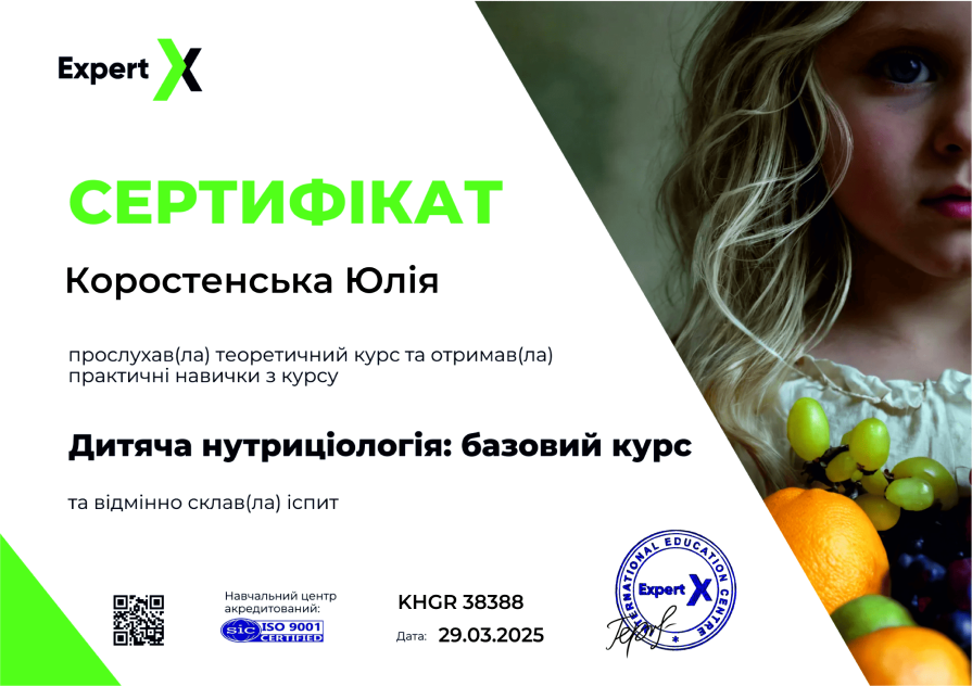 сертифікат