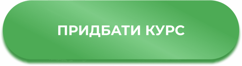 кнопка
