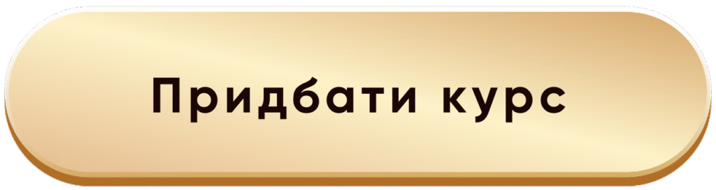 кнопка